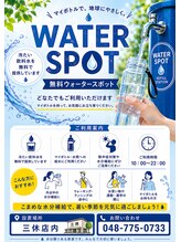 三休/どなたでもご利用いただけます。