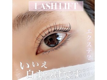 まつげエクステ専門店 アイラ 長岡旭岡店(EYELA)/ラッシュリフト☆