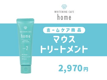 ホワイトニングカフェ 博多駅前店(WhiteningCafe)/homeマウストリートメント