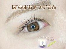 スウィートラッシュ 川口店(Sweet Lash)/ラッシュリフト
