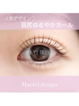 アイイロ 大宮西口店(EYE IRO)/メーテルデザイン/まつげパーマ