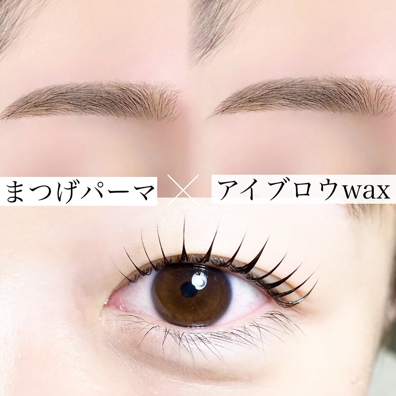 ◆眉毛＋まつげ◆アイブロウスタイリング＋選べるパーマ→9500