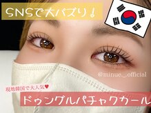 レイズ バイ ミヌ クワナ(raise by minue KUWANA)/ドゥングルパチャクカール