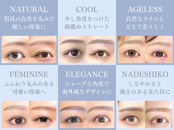 アイラッシュサロン ブラン 大分駅前店(Eyelash Salon Blanc)/イメージ別！アイブロウデザイン
