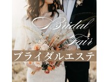 リラックスアンドビューティー ラマナ(la mana)/ブライダルエステ