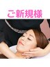 【褒められるお肌に♪】お悩み別選べるシェービング90分¥15,960→¥12,000