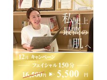 サトミスキンケアスタジオ(satomi skincare studio)
