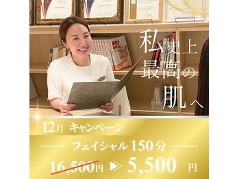 サトミスキンケアスタジオ(satomi skincare studio)