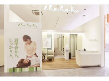 リラク T-FRONTE戸田駅前店(Re.Ra.Ku)の雰囲気（JR戸田駅から徒歩1分！【T-FROTNE 2F】）