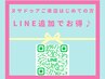 【人気No2】全身整え慢性的な疲れを一気にリセット整体90分 ￥9000→￥8250