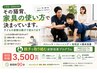 【子どもの猫背矯正】姿勢チェック付き｜親子で変わる姿勢改善コース