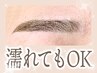 ☆アイブロウWax＆継続眉メイク☆黄金比で立体感ある自分眉をキープ￥4600