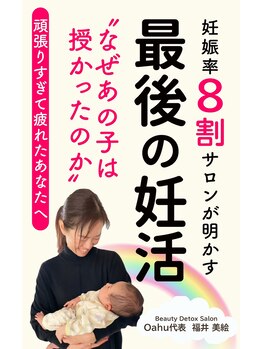 オアフ(oahu)/書籍を出しました