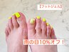 【フットジェル】6月・雨の日施術料金10%オフ！ケア+ワンカラー¥6930→6230～