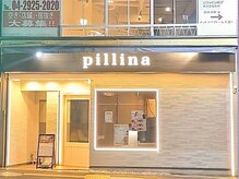 ピリナ(pillina)