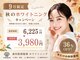 ホワイトニングカフェ 姫路駅前店(WhiteningCafe)の写真