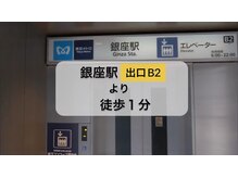 ラプリ 銀座店(Raplit)/各線銀座駅からの道案内1