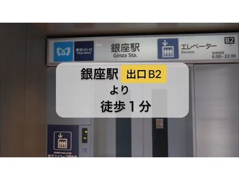 ラプリ 銀座店(Raplit)/各線銀座駅からの道案内1