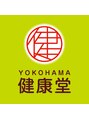 健康堂 横浜/YOKOHAMA健康堂