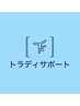 口コミ投稿いただいた方 本日の施術より10％OFF