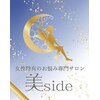 ビサイド(美side)ロゴ