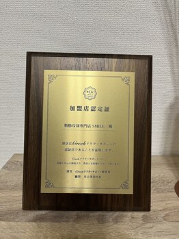 スマイル(SMILE)/ドクターサポート認定店♪