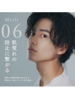 メンズ脱毛ダイアナ 松江店/ヒゲ脱毛のメリット