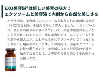 ハリラボ(hari Lab.)/EXO美容鍼は新しい味方!