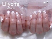 リリーシェ(Lilyche)/フレンチネイル