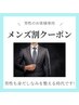 【メンズも大歓迎！】美白セルフホワイトニング40分照射 ¥6700→¥2500
