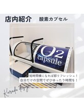 カラダデザイン 太田スタジオ/酸素カプセル