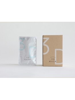 お肌をきれいにしたい