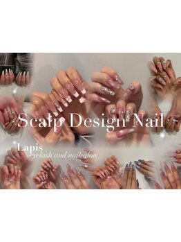 スカルプが得意なサロン