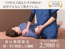 ピースフルポイント(Peaceful Point)