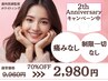 2th Anniversary★16分×2回70%OFFキャンペーン【残り3名】