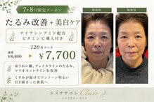 クレル(Clair)