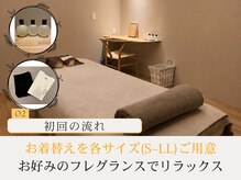 ソルム(solmu)/2.お好みの香りでリラックス♪