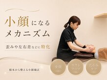 堺整骨院 小郡院