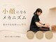 堺整骨院 小郡院の写真