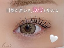 ルニ 草津駅前店(Luni)/マツエク/まつげエクステ/LED