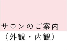 伊勢崎整体シンリ/サロンのご案内です
