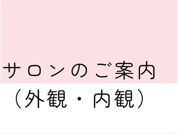 伊勢崎整体シンリ/サロンのご案内です