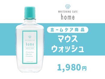 ホワイトニングカフェ 博多駅前店(WhiteningCafe)/homeマウスウォッシュ