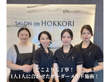 ホッコリ 段原店(HOKKORI)の雰囲気（脱毛が初めての方も卒業までしっかりお手入れいたします。）