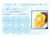 ザ フェース 難波店(THE FAITH)の雰囲気（肌深部まで生コラーゲンを届けます♪肌のハリ、弾力の感動体験を）