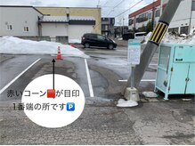 ウェルビー(Well & Be.)/【赤いコーンが目印】