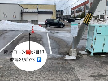 ウェルビー(Well & Be.)/【赤いコーンが目印】