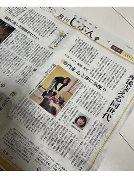 しおりピラティス(SHIORI PILATES)/【メディア】北海道新聞