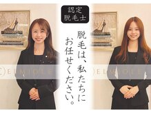 エルミオーレ(ELMIOLE)