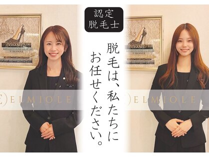 エルミオーレ(ELMIOLE)の写真